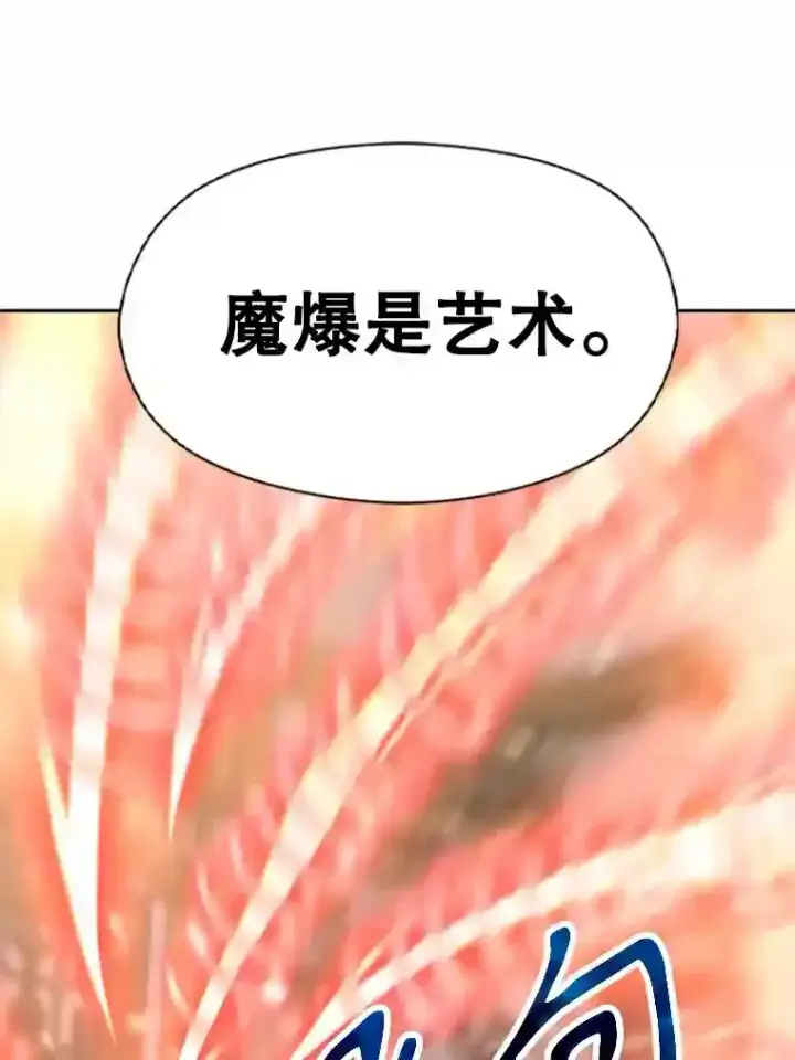 《超越回归的大魔导师》13.何为完虐图107