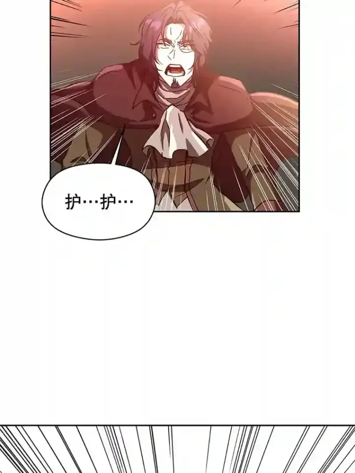 《超越回归的大魔导师》13.何为完虐图109