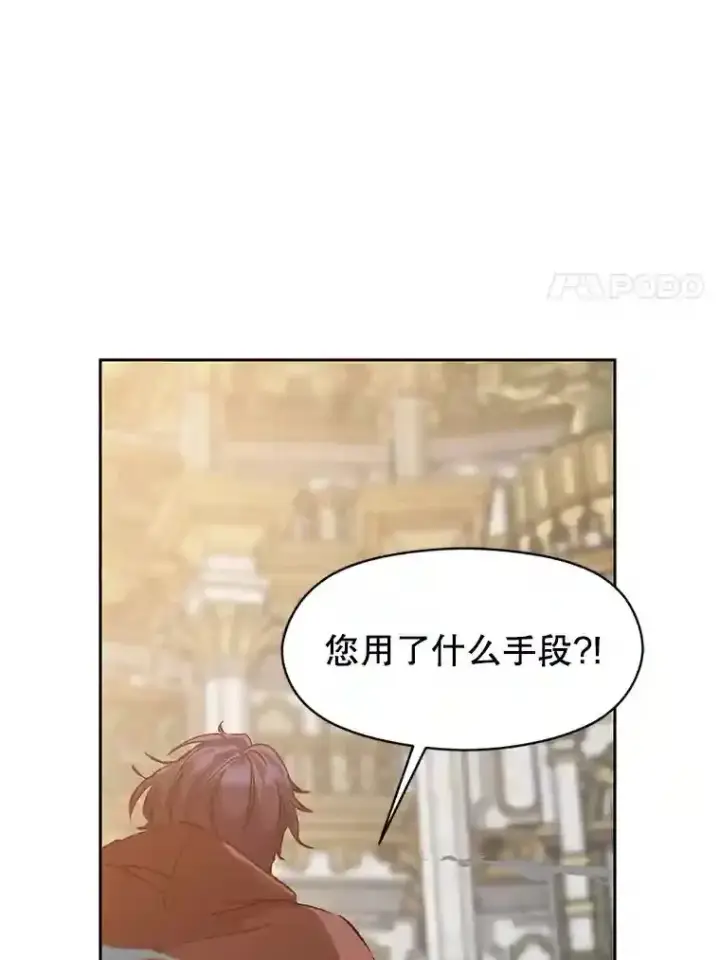 《超越回归的大魔导师》13.何为完虐图11