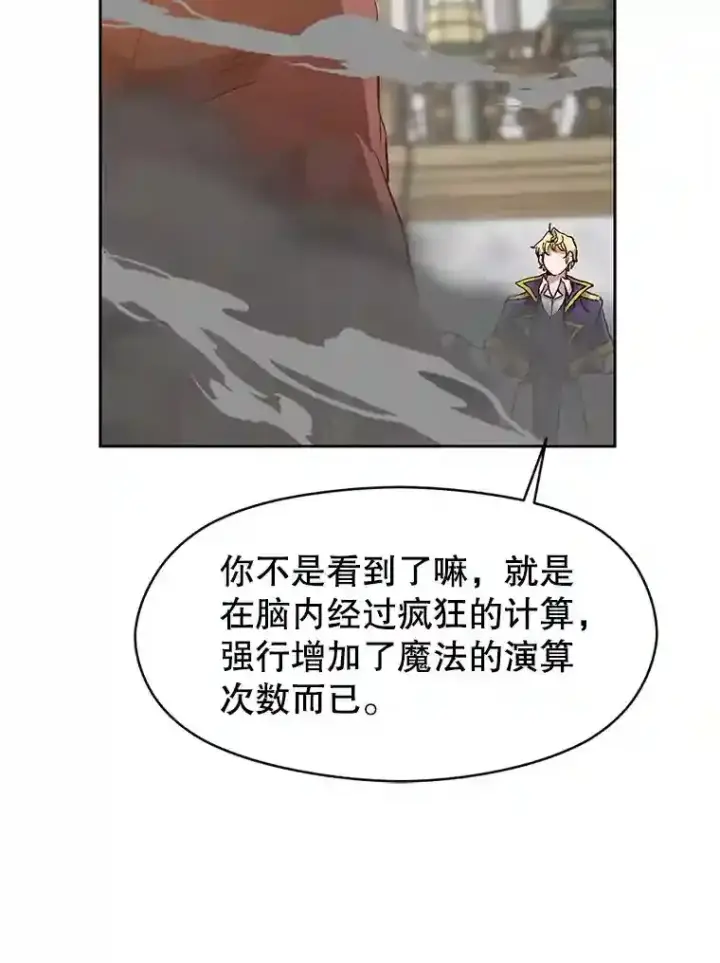 《超越回归的大魔导师》13.何为完虐图12