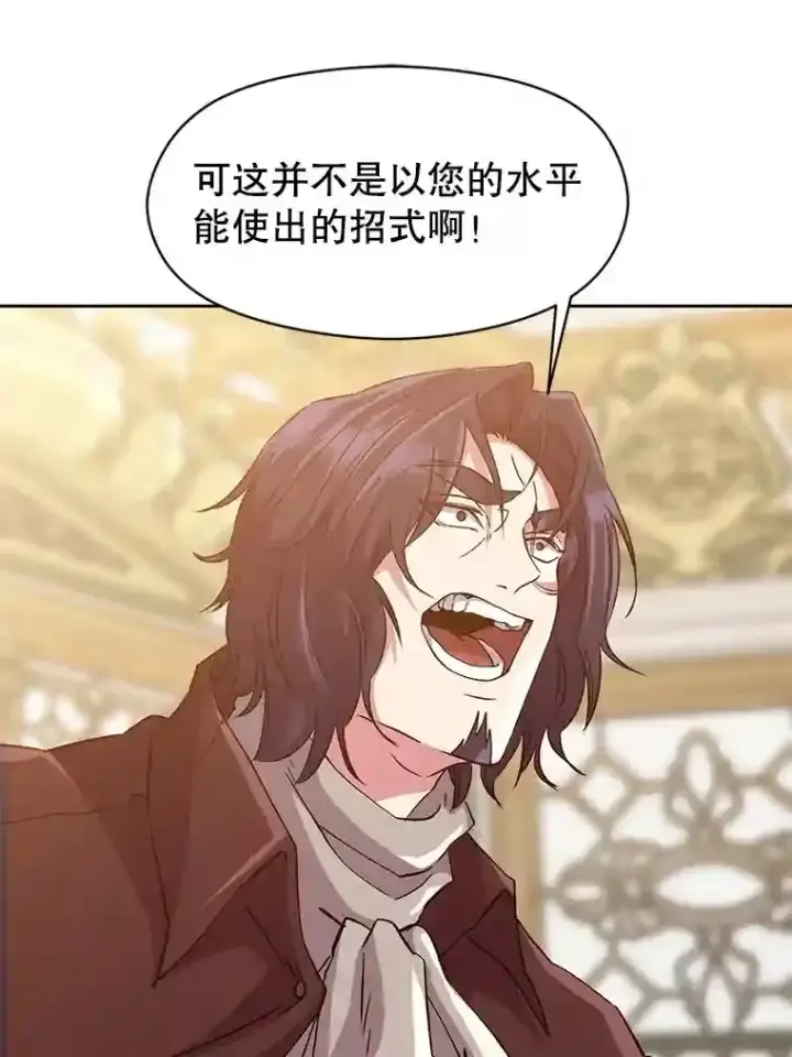 《超越回归的大魔导师》13.何为完虐图13
