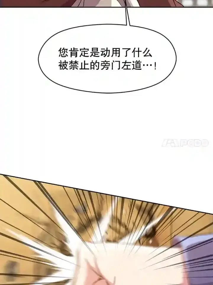 《超越回归的大魔导师》13.何为完虐图14