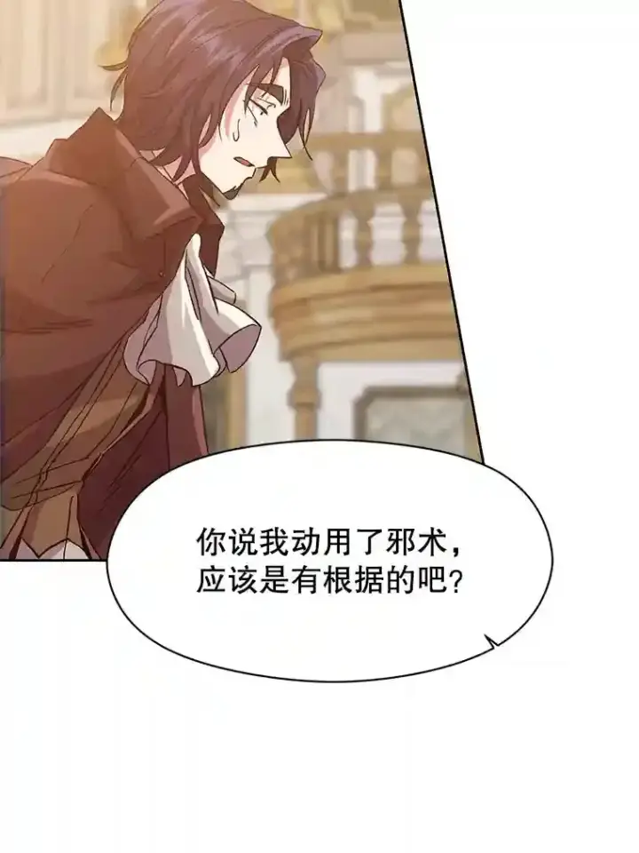 《超越回归的大魔导师》13.何为完虐图19