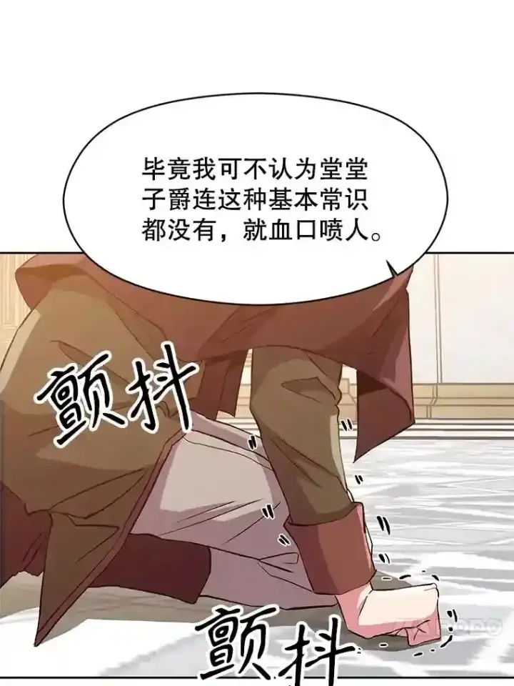 《超越回归的大魔导师》13.何为完虐图20