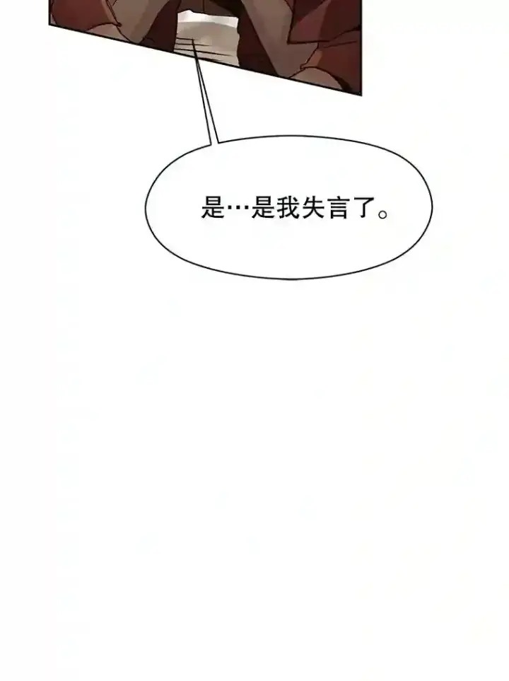 《超越回归的大魔导师》13.何为完虐图22