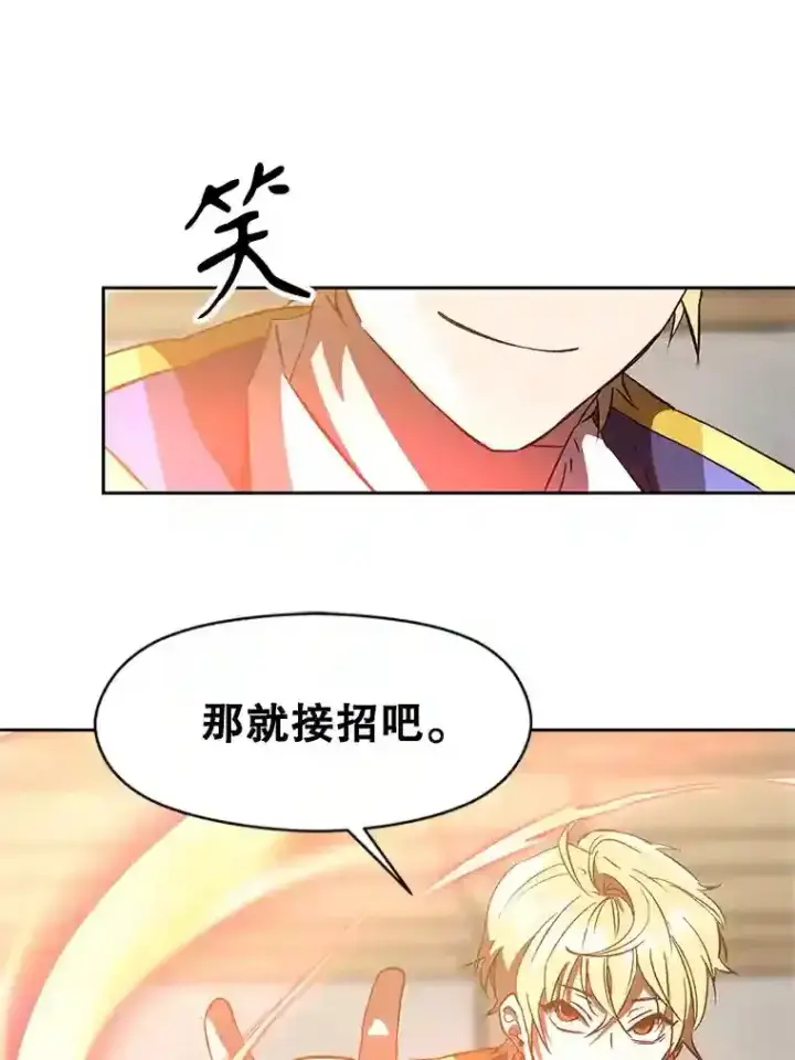 《超越回归的大魔导师》13.何为完虐图23