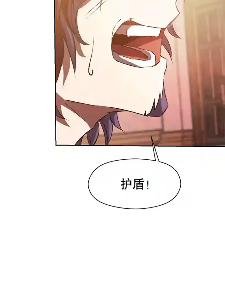 《超越回归的大魔导师》13.何为完虐图26