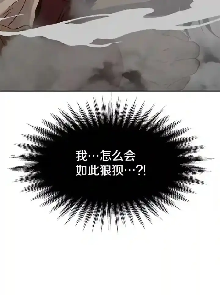 《超越回归的大魔导师》13.何为完虐图32