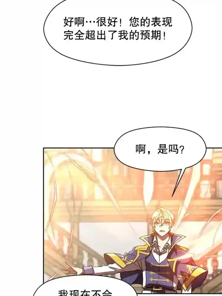 《超越回归的大魔导师》13.何为完虐图34