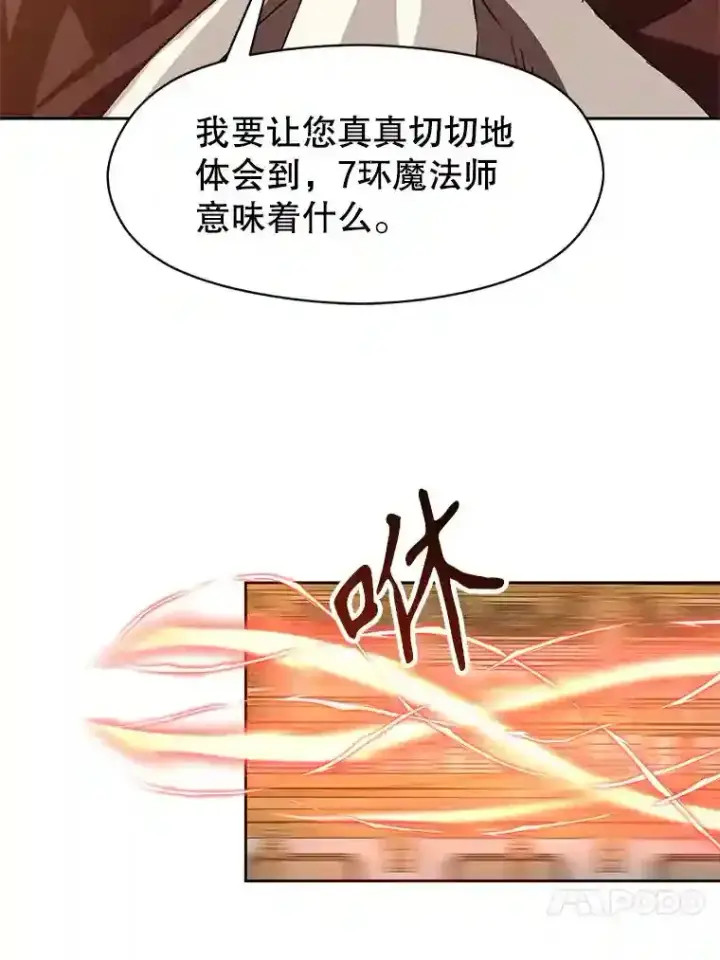 《超越回归的大魔导师》13.何为完虐图36