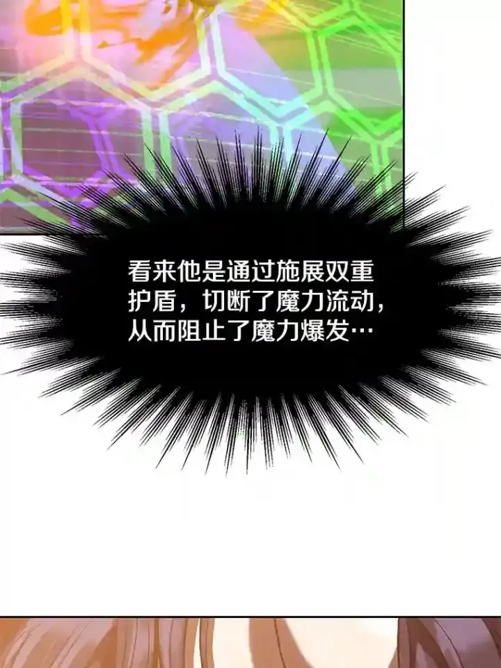 《超越回归的大魔导师》13.何为完虐图41