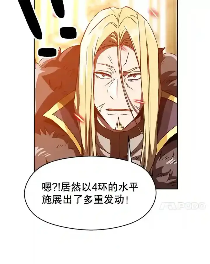 《超越回归的大魔导师》13.何为完虐图46