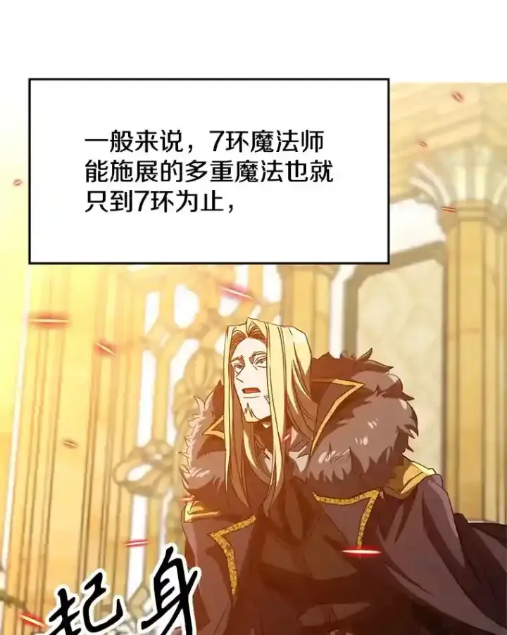 《超越回归的大魔导师》13.何为完虐图47