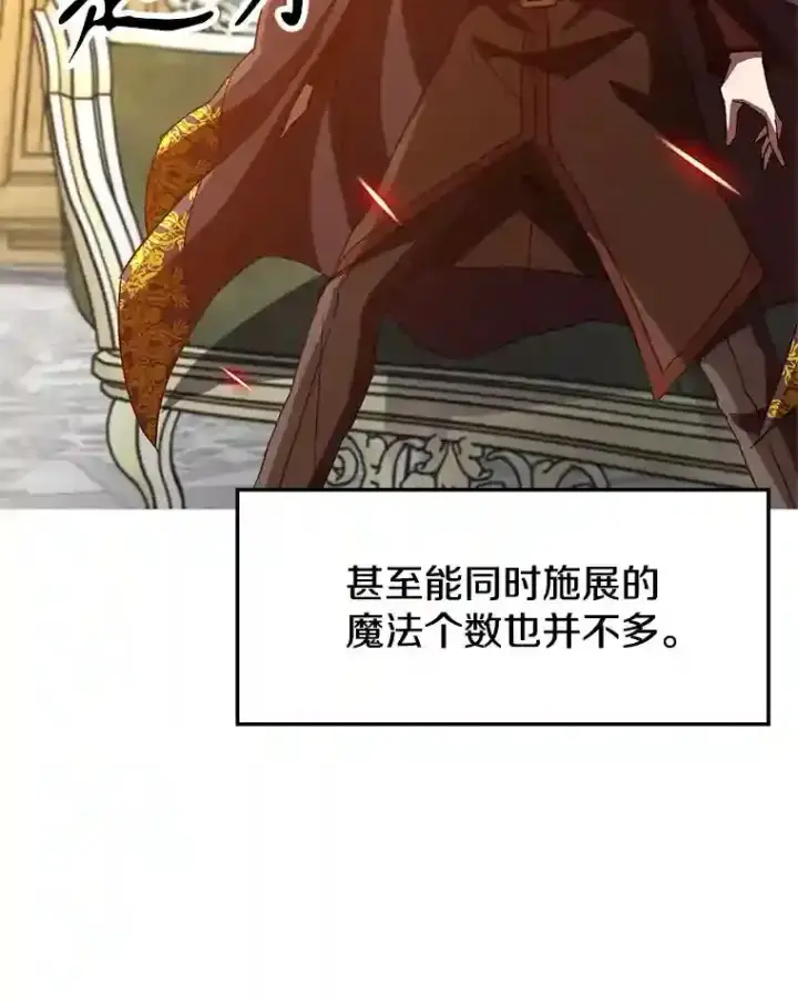 《超越回归的大魔导师》13.何为完虐图48