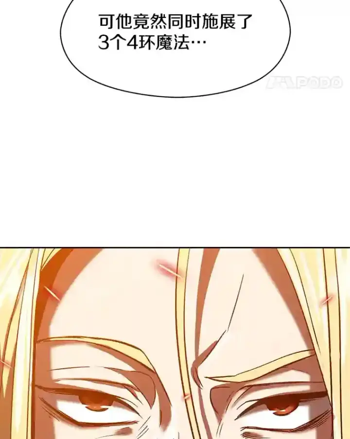《超越回归的大魔导师》13.何为完虐图50