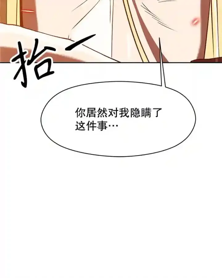 《超越回归的大魔导师》13.何为完虐图51
