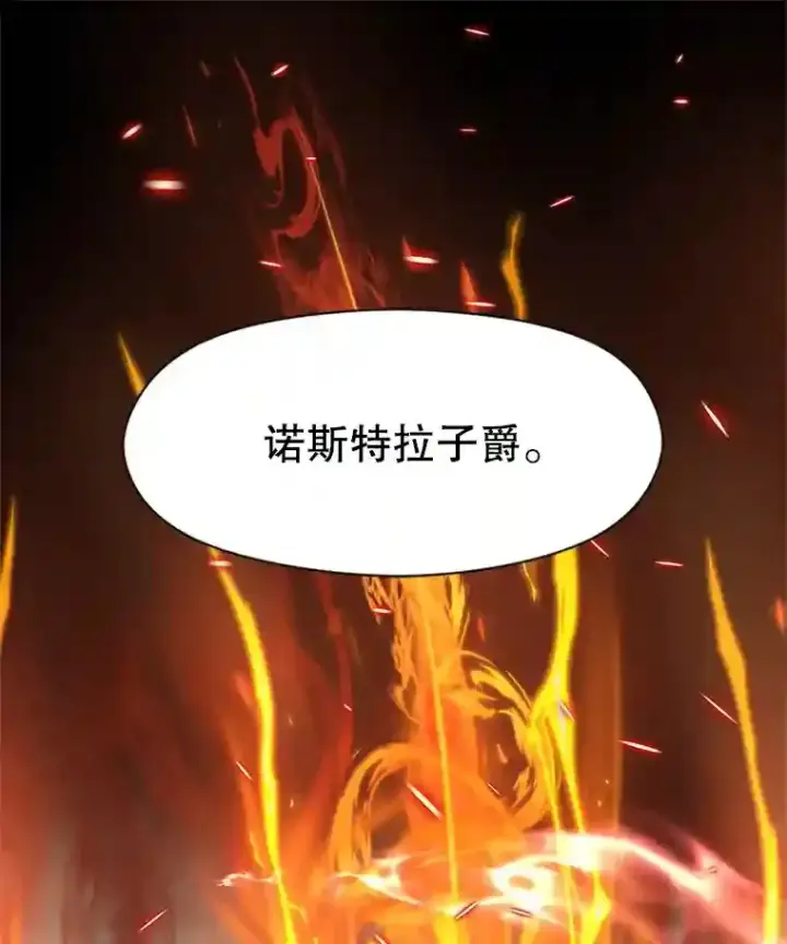 《超越回归的大魔导师》13.何为完虐图52