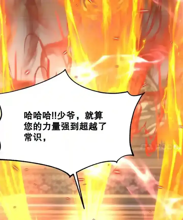 《超越回归的大魔导师》13.何为完虐图53