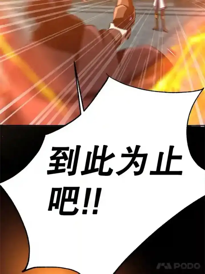 《超越回归的大魔导师》13.何为完虐图57