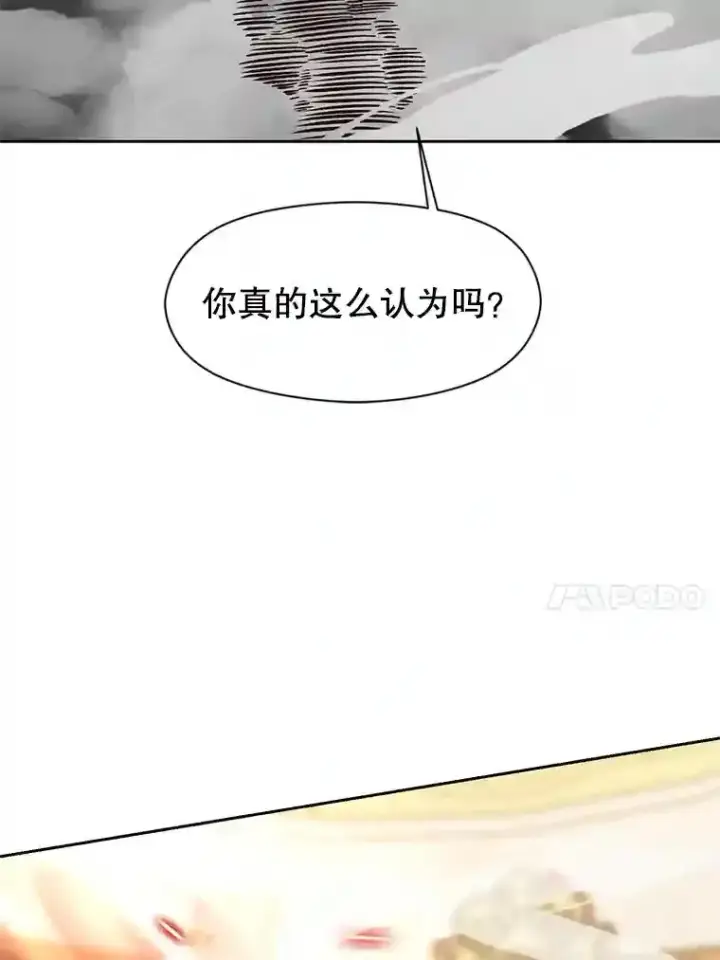《超越回归的大魔导师》13.何为完虐图66