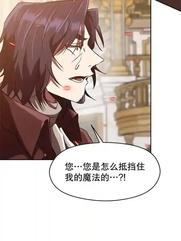 《超越回归的大魔导师》13.何为完虐图70