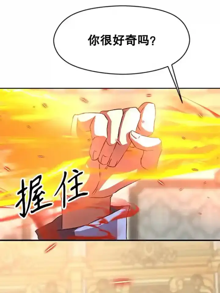 《超越回归的大魔导师》13.何为完虐图71