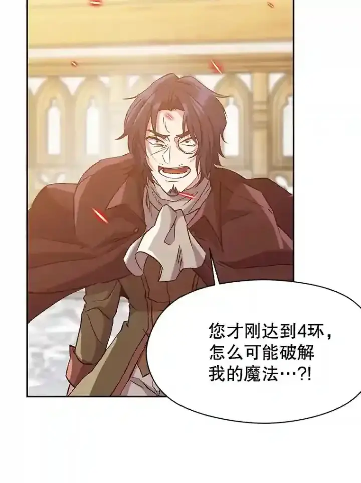 《超越回归的大魔导师》13.何为完虐图74