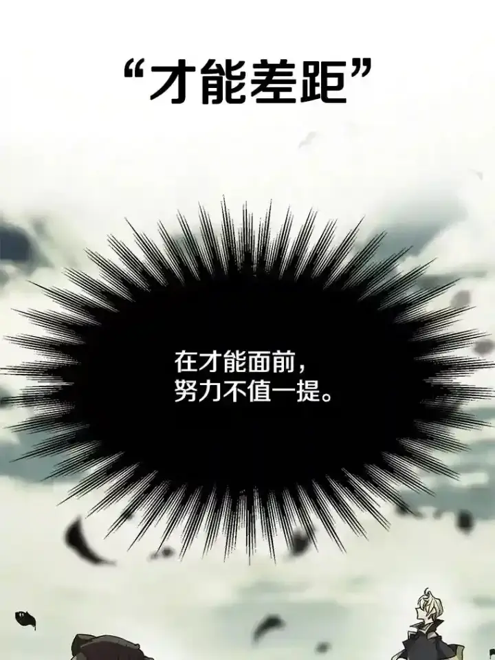 《超越回归的大魔导师》13.何为完虐图77
