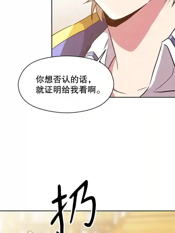《超越回归的大魔导师》13.何为完虐图83