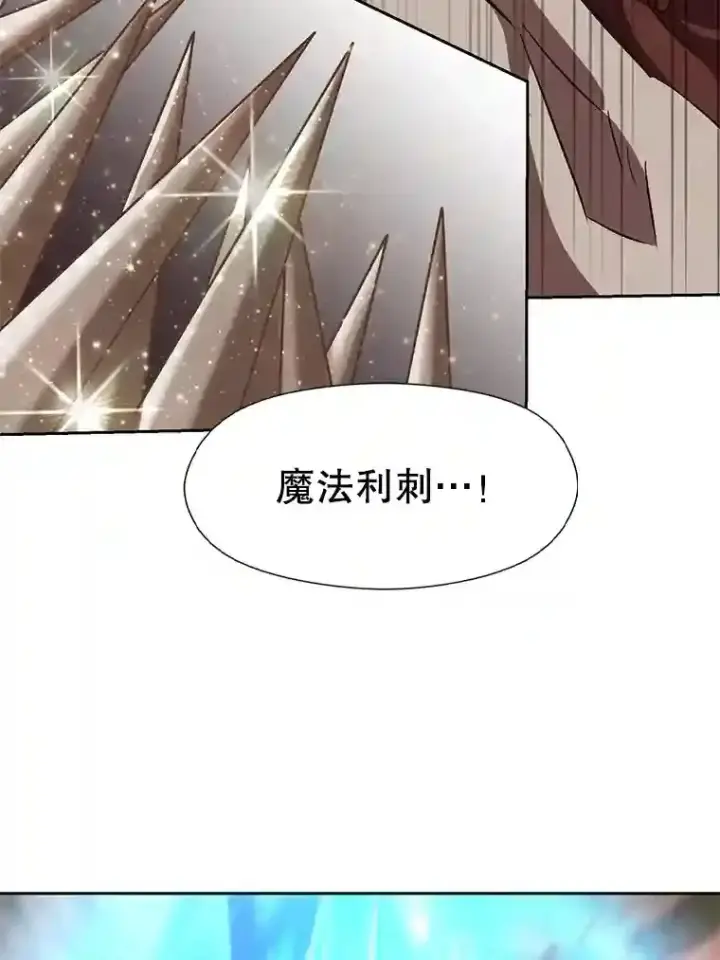 《超越回归的大魔导师》13.何为完虐图88