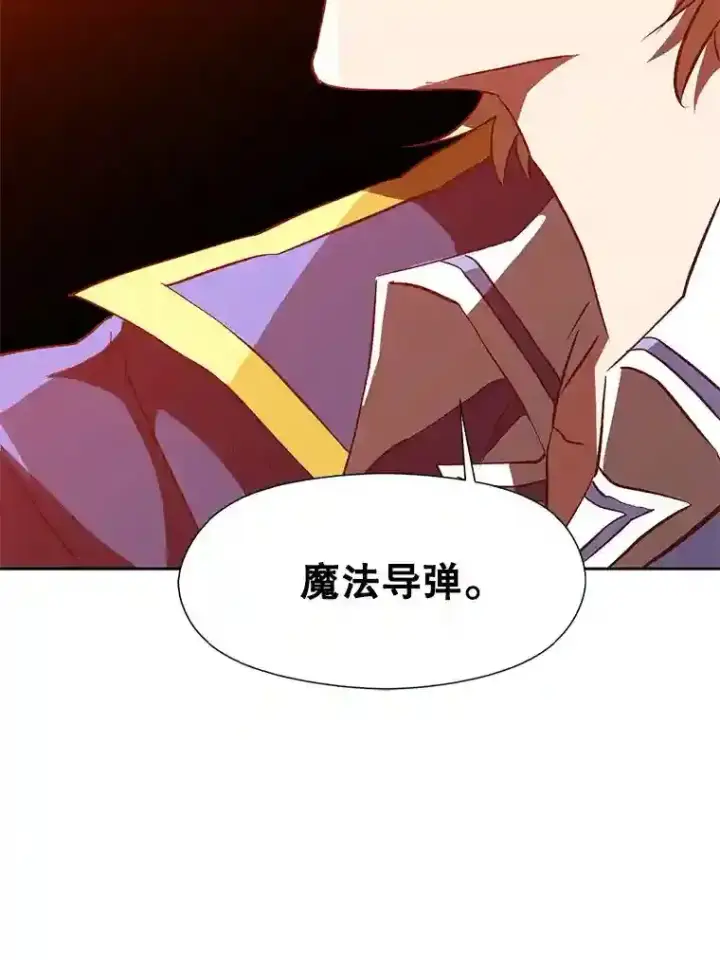 《超越回归的大魔导师》13.何为完虐图91