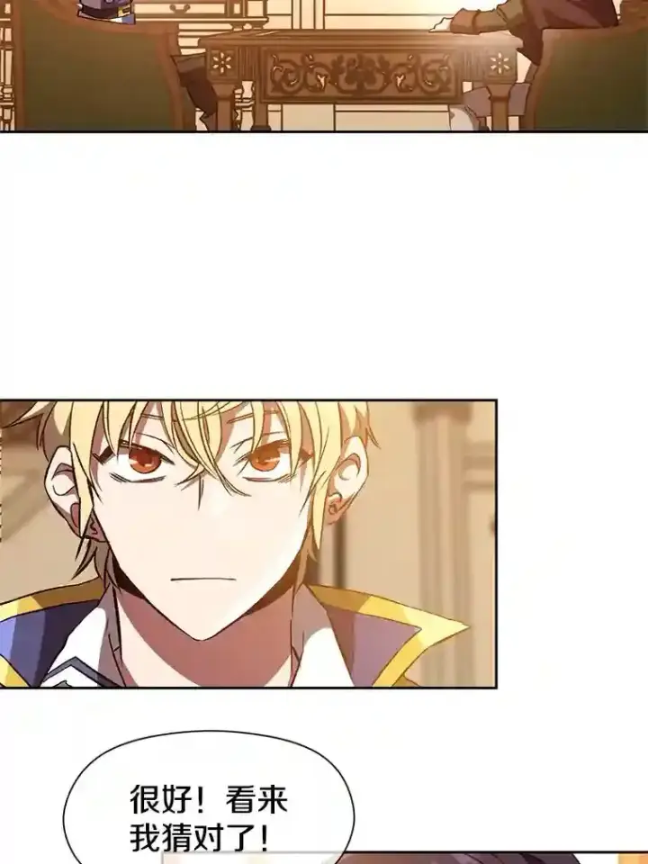 《超越回归的大魔导师》14.快叫我老师图100