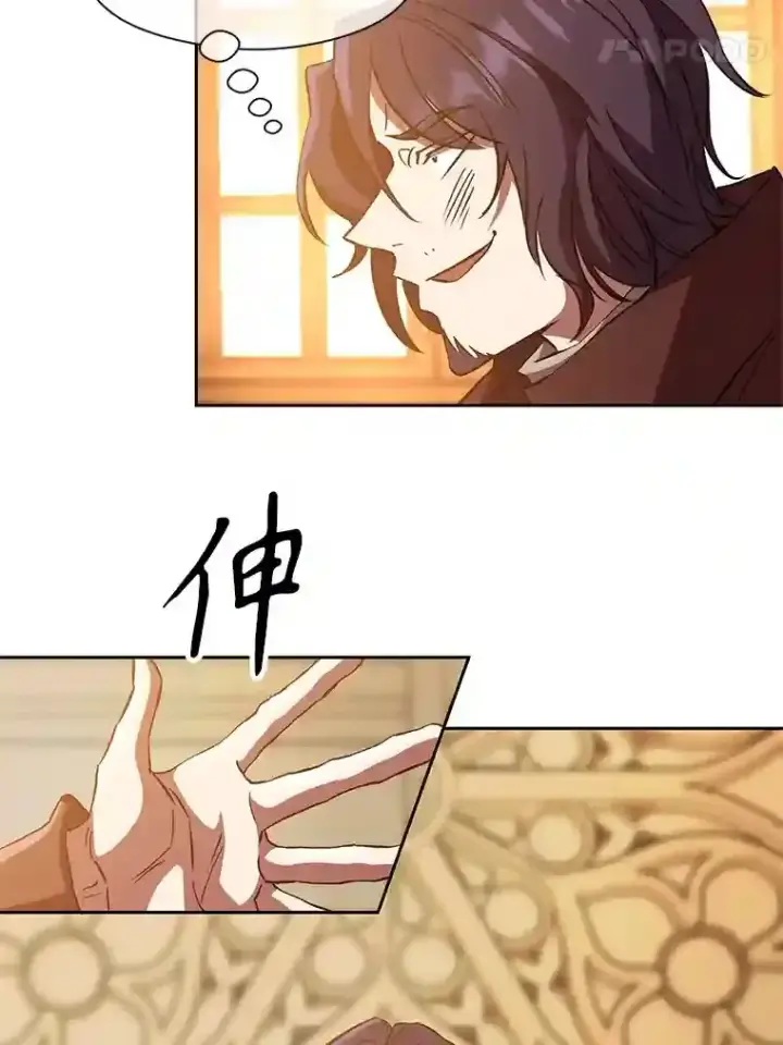《超越回归的大魔导师》14.快叫我老师图101