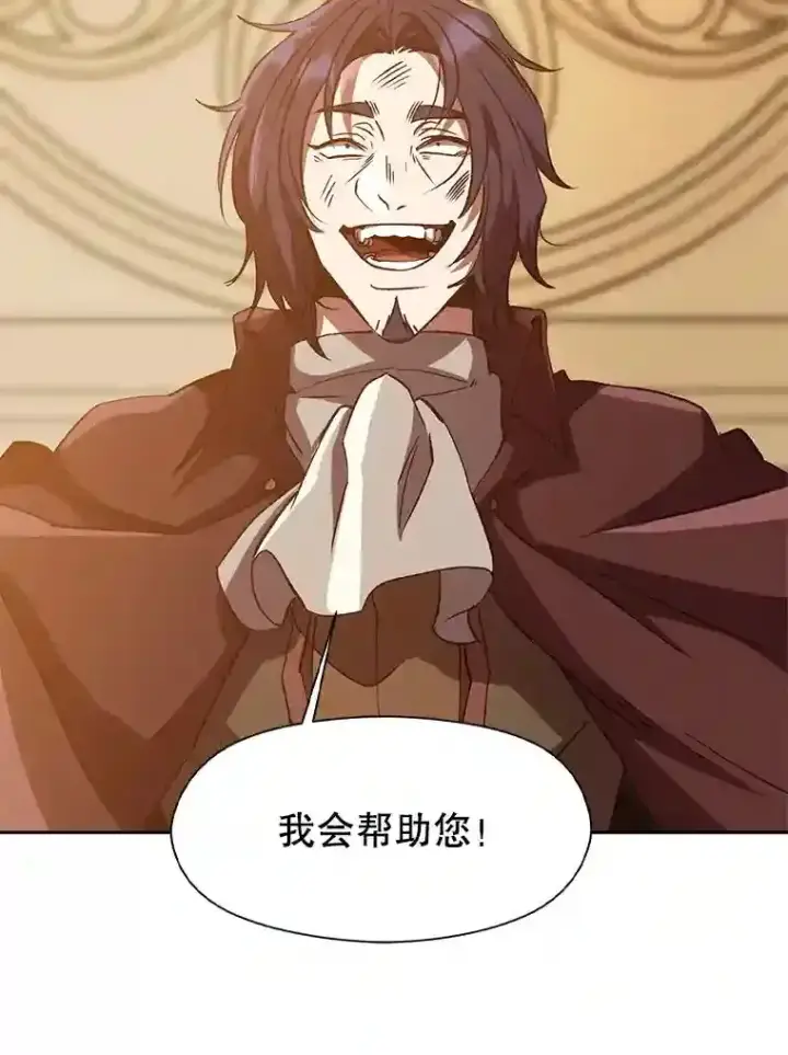 《超越回归的大魔导师》14.快叫我老师图102