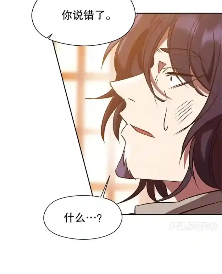 《超越回归的大魔导师》14.快叫我老师图107