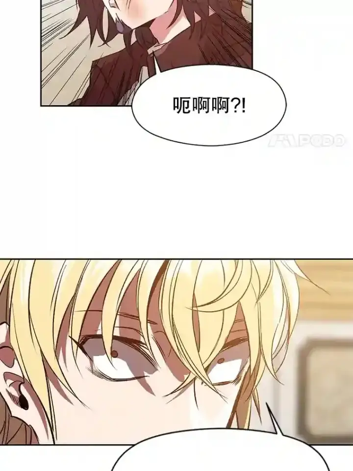 《超越回归的大魔导师》14.快叫我老师图11