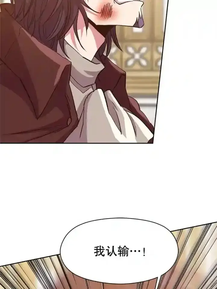《超越回归的大魔导师》14.快叫我老师图15
