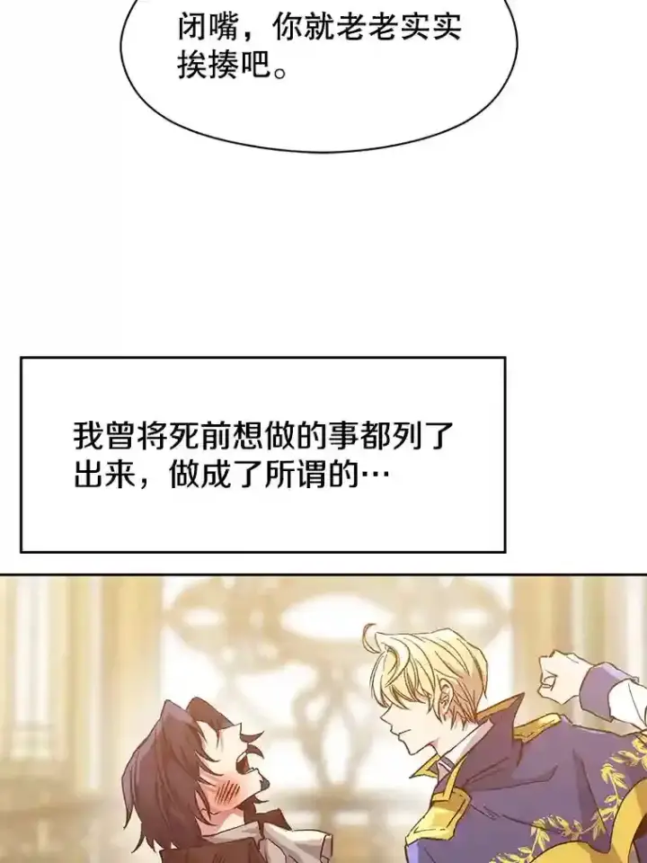 《超越回归的大魔导师》14.快叫我老师图19