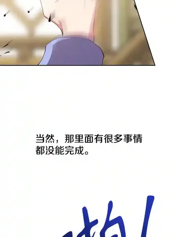 《超越回归的大魔导师》14.快叫我老师图21