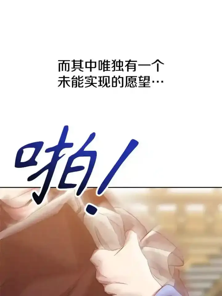 《超越回归的大魔导师》14.快叫我老师图23