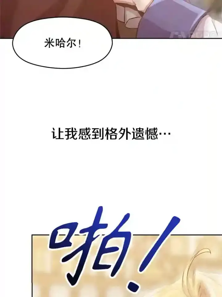 《超越回归的大魔导师》14.快叫我老师图24