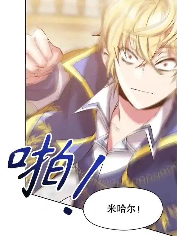 《超越回归的大魔导师》14.快叫我老师图25