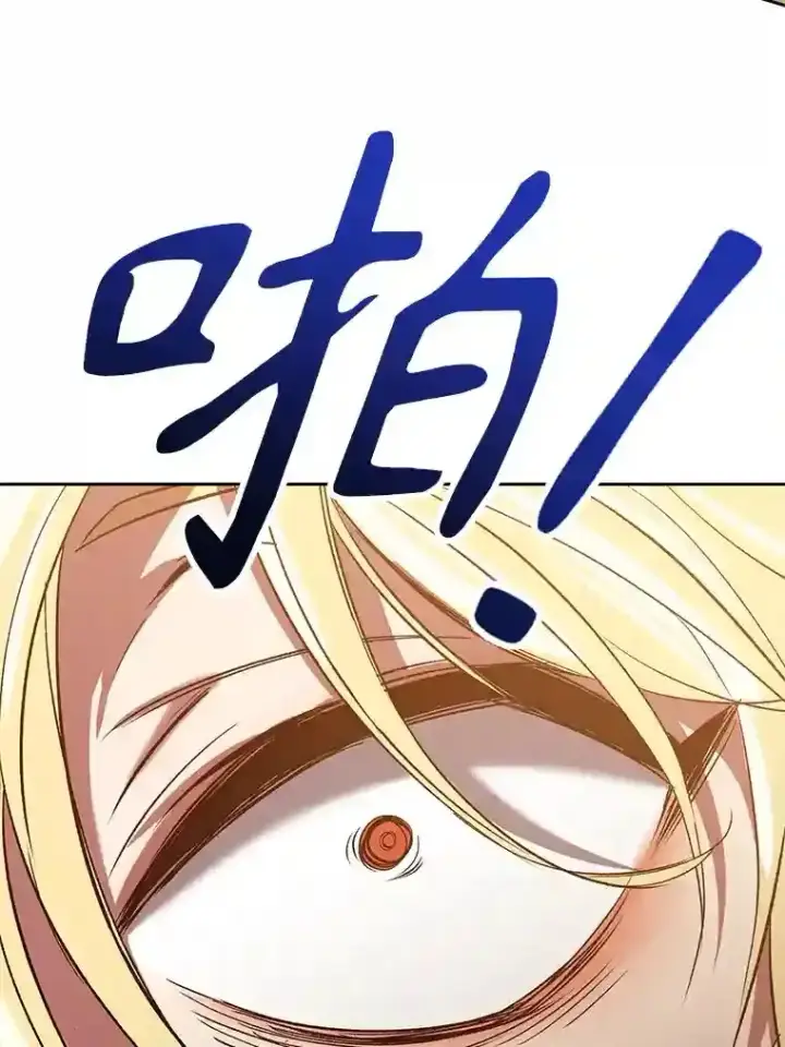 《超越回归的大魔导师》14.快叫我老师图26