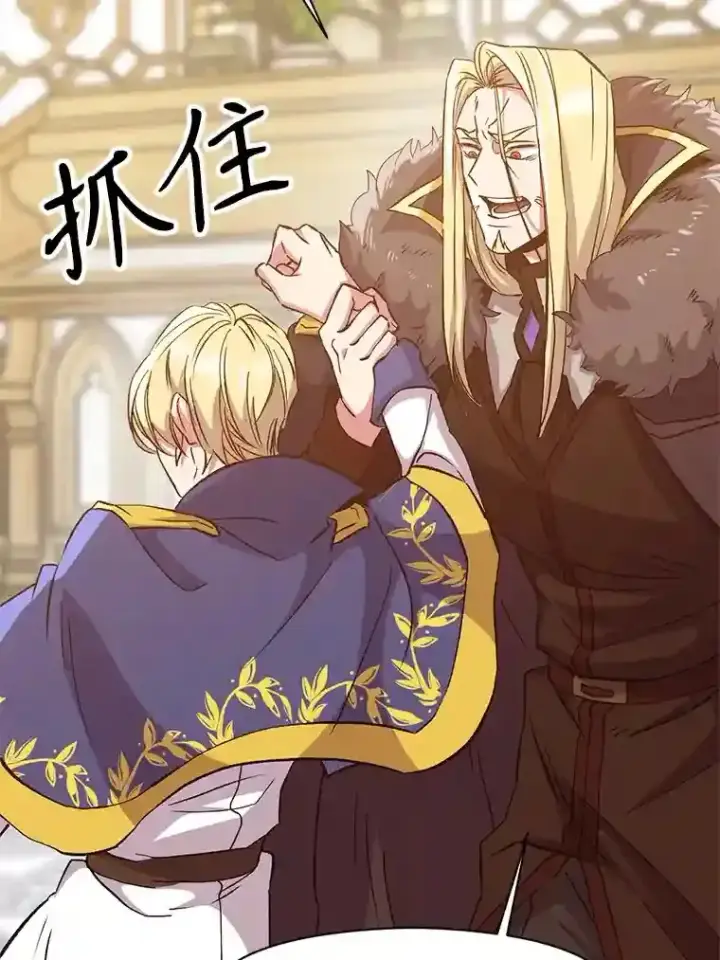 《超越回归的大魔导师》14.快叫我老师图28