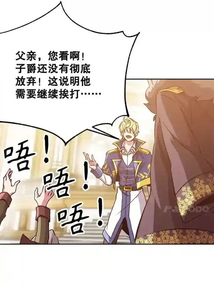 《超越回归的大魔导师》14.快叫我老师图33