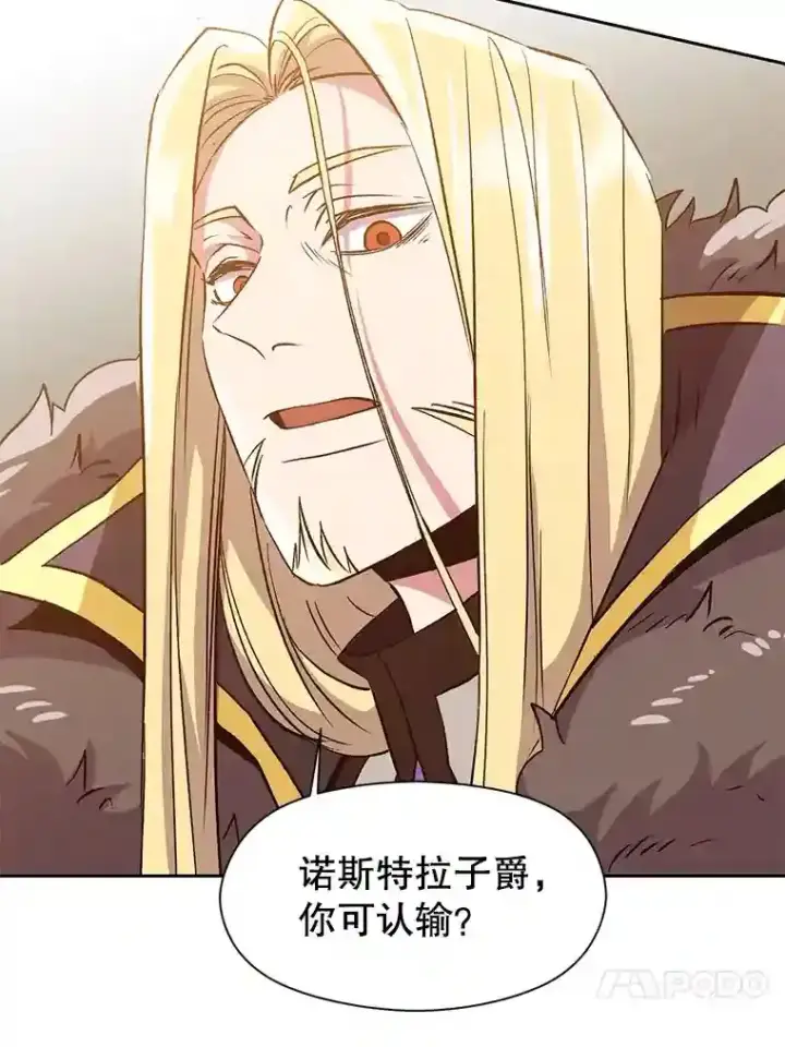 《超越回归的大魔导师》14.快叫我老师图36