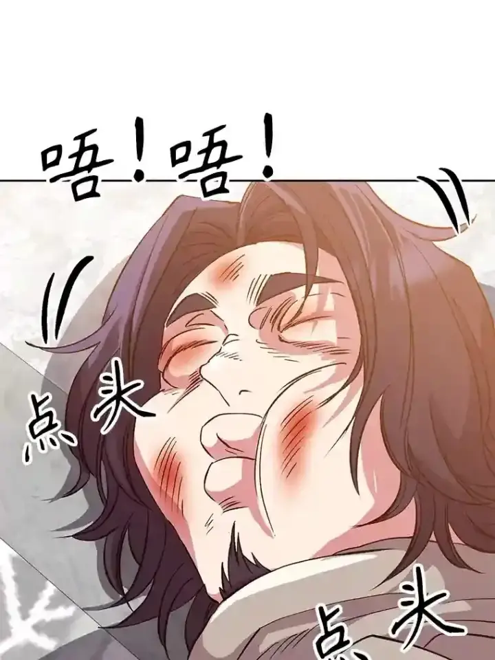 《超越回归的大魔导师》14.快叫我老师图37