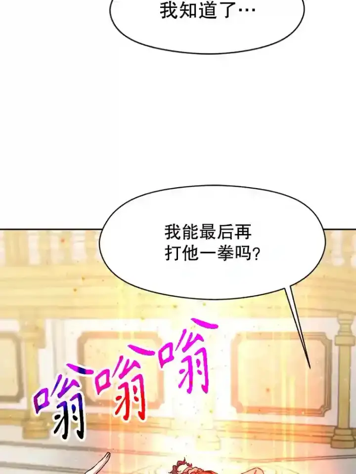 《超越回归的大魔导师》14.快叫我老师图39