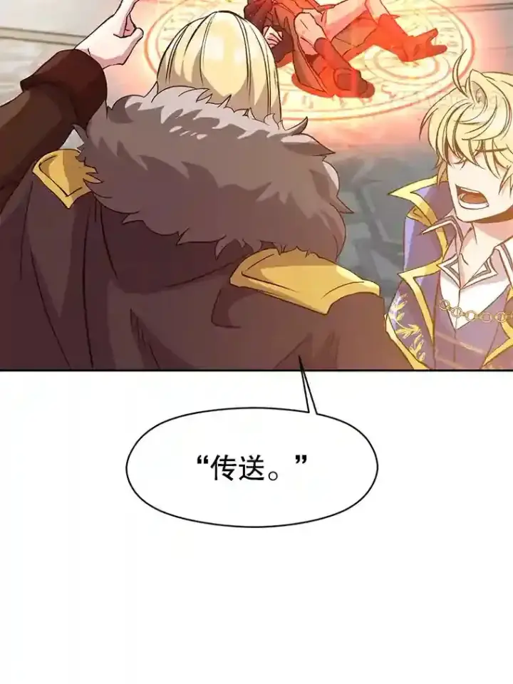 《超越回归的大魔导师》14.快叫我老师图40