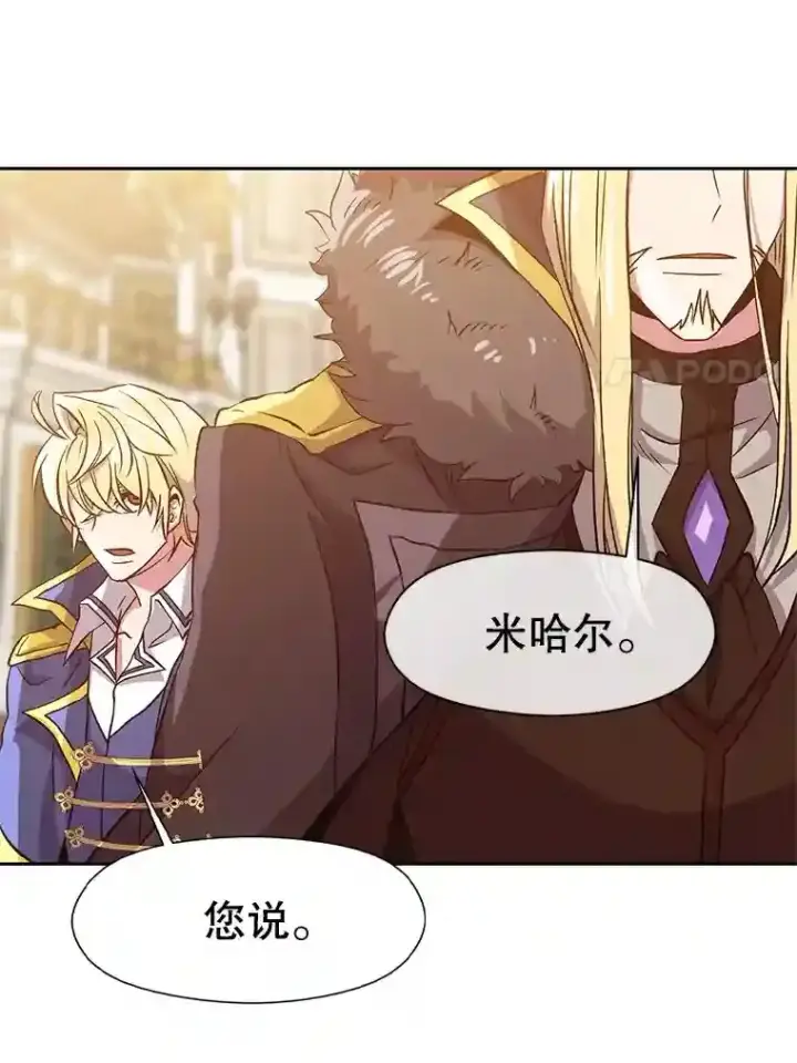 《超越回归的大魔导师》14.快叫我老师图43